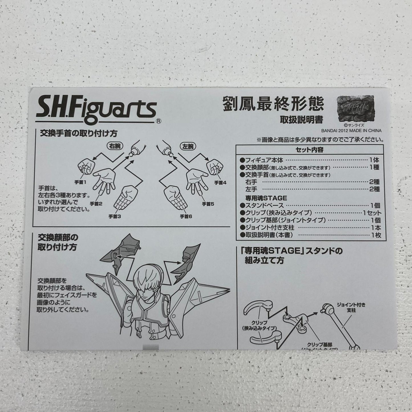 フィギュア 2体 S.H.Figuarts 劉鳳 最終形態 + 劉鳳＆絶影 セット スクライド 劉鳳　絶影【フィギュア】【イオン広店】