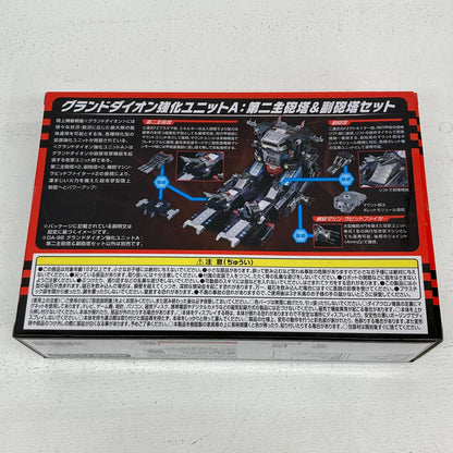 フィギュア ダイアクロン グランドダイオン強化ユニットA：第二主砲塔＆副砲塔セット【フィギュア】【イオン広店】