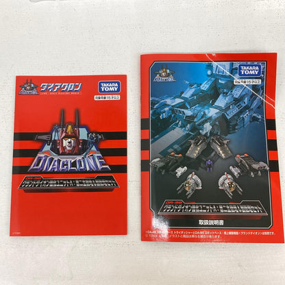 フィギュア ダイアクロン グランドダイオン強化ユニットA：第二主砲塔＆副砲塔セット【フィギュア】【イオン広店】
