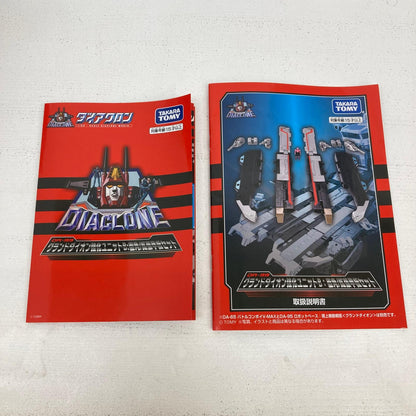 フィギュア ダイアクロン グランドダイオン強化ユニットB：衝角/拡張甲板セット【フィギュア】【イオン広店】