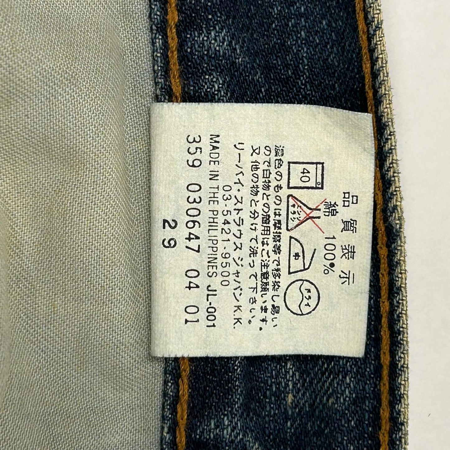 Levi's | リーバイス 502 デニムパンツ インディゴ サイズ：34【イオン広店】