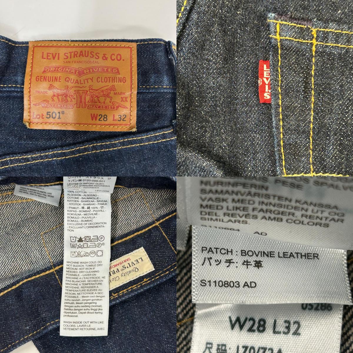 Levi's | リーバイス 501 デニムパンツ PC9-00501-1484 インディゴ サイズ：28【イオン広店】