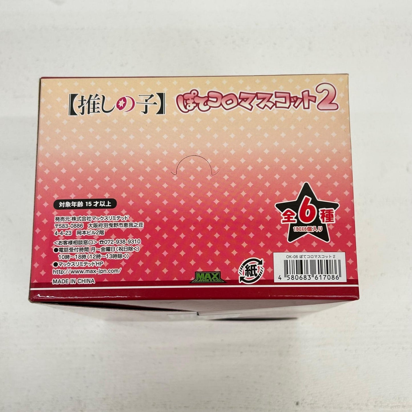 その他ホビー BOX 推しの子 ぽてコロマスコット2【イオン広店】