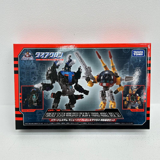 フィギュア DA-70 パワードシステム マニューバイプシロン＆タウラス 移動基地セット ダイアクロン パワードシステム マニューバイプシロン＆タウラス【フィギュア】【イオン広店】