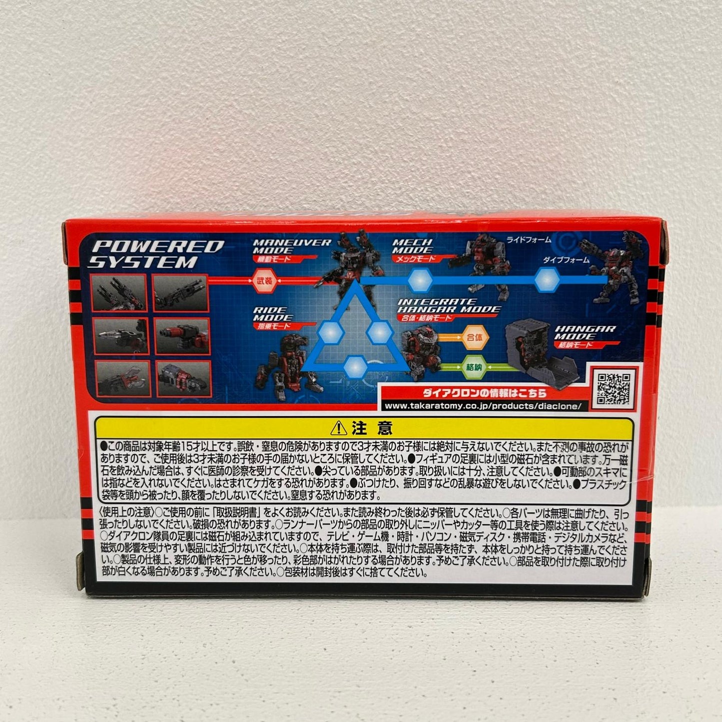 フィギュア DA-39 パワードシステム マニューバイプシロン ダイアクロン パワードシステム マニューバイプシロン【フィギュア】【イオン広店】