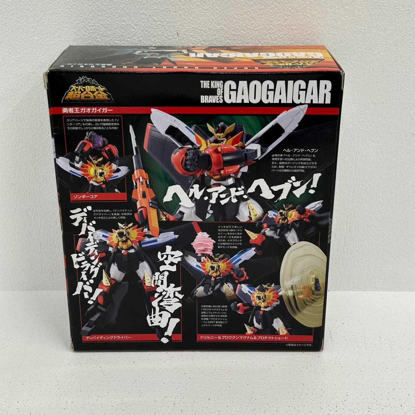 フィギュア スーパーロボット超合金 勇者王 ガオガイガー 勇者王ガオガイガー ガオガイガー【フィギュア】【イオン広店】