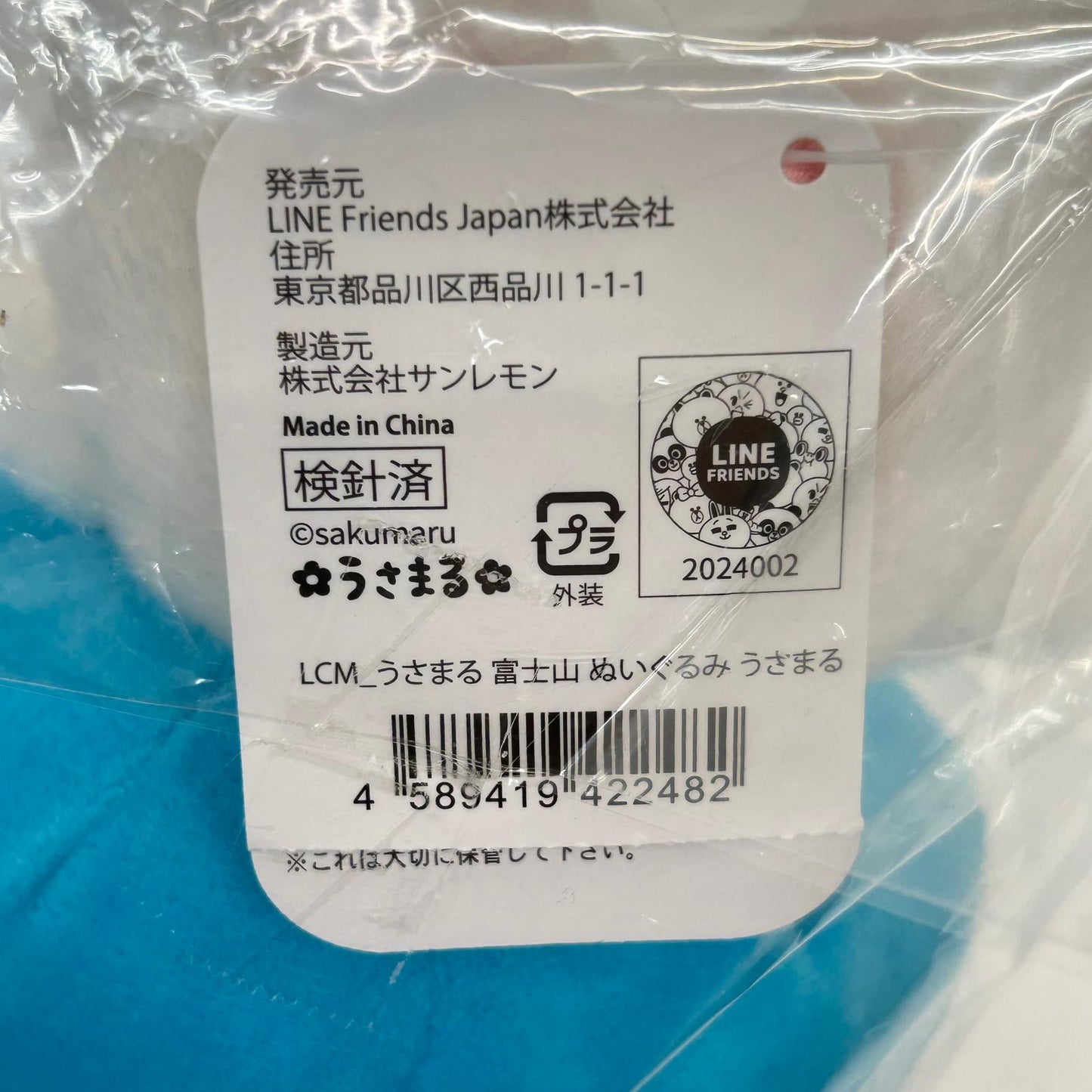 ぬいぐるみ うさまる 富士山ぬいぐるみ 渋谷ストア限定 うさまる【イオン広店】