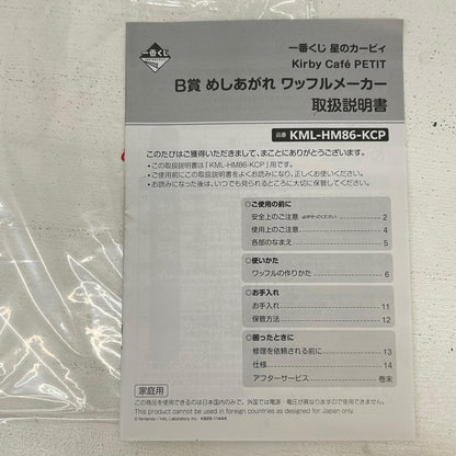 その他ホビー B賞 めしあがれ ワッフルメーカー 一番くじ 星のカービィ Kirby Cafe PETIT カービィ【イオン広店】