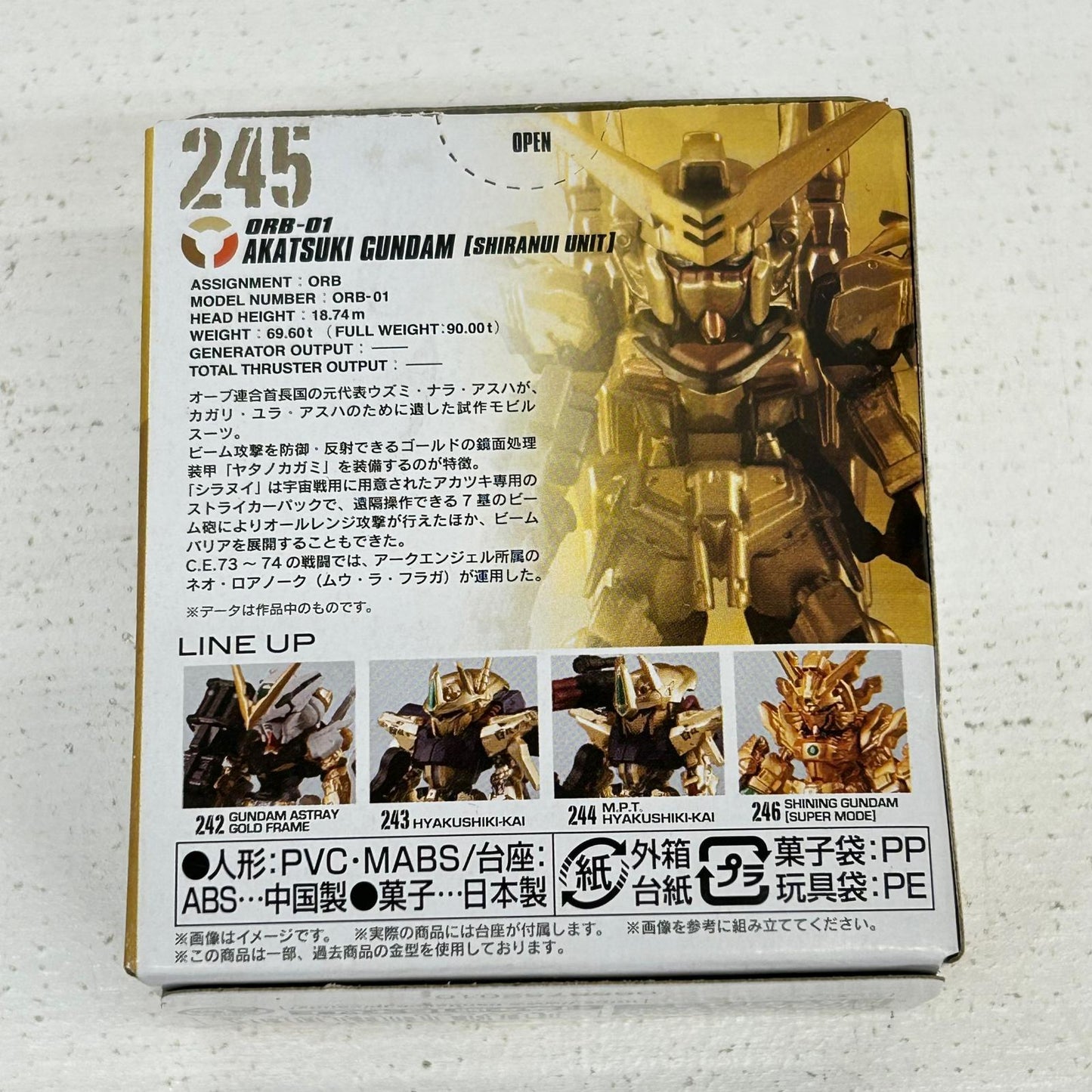 フィギュア アカツキガンダム シラヌイ装備 FW GUNDAM CONVERGE GOLD EDITION アカツキガンダム【フィギュア】【イオン広店】