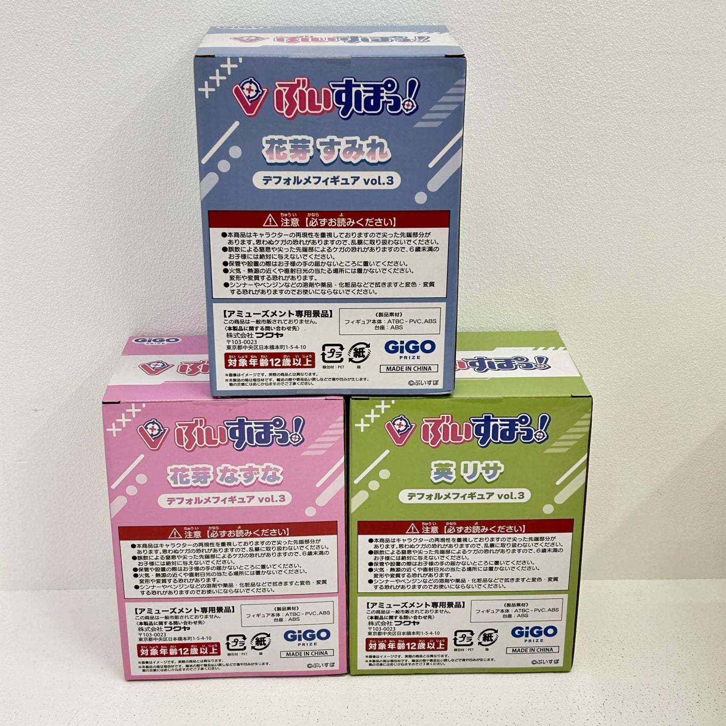 フィギュア 全3種 ぶいすぽっ! デフォルメフィギュア Vol.3 GiGO限定 花芽すみれ 花芽なずな 英リサ【フィギュア】【イオン広店】