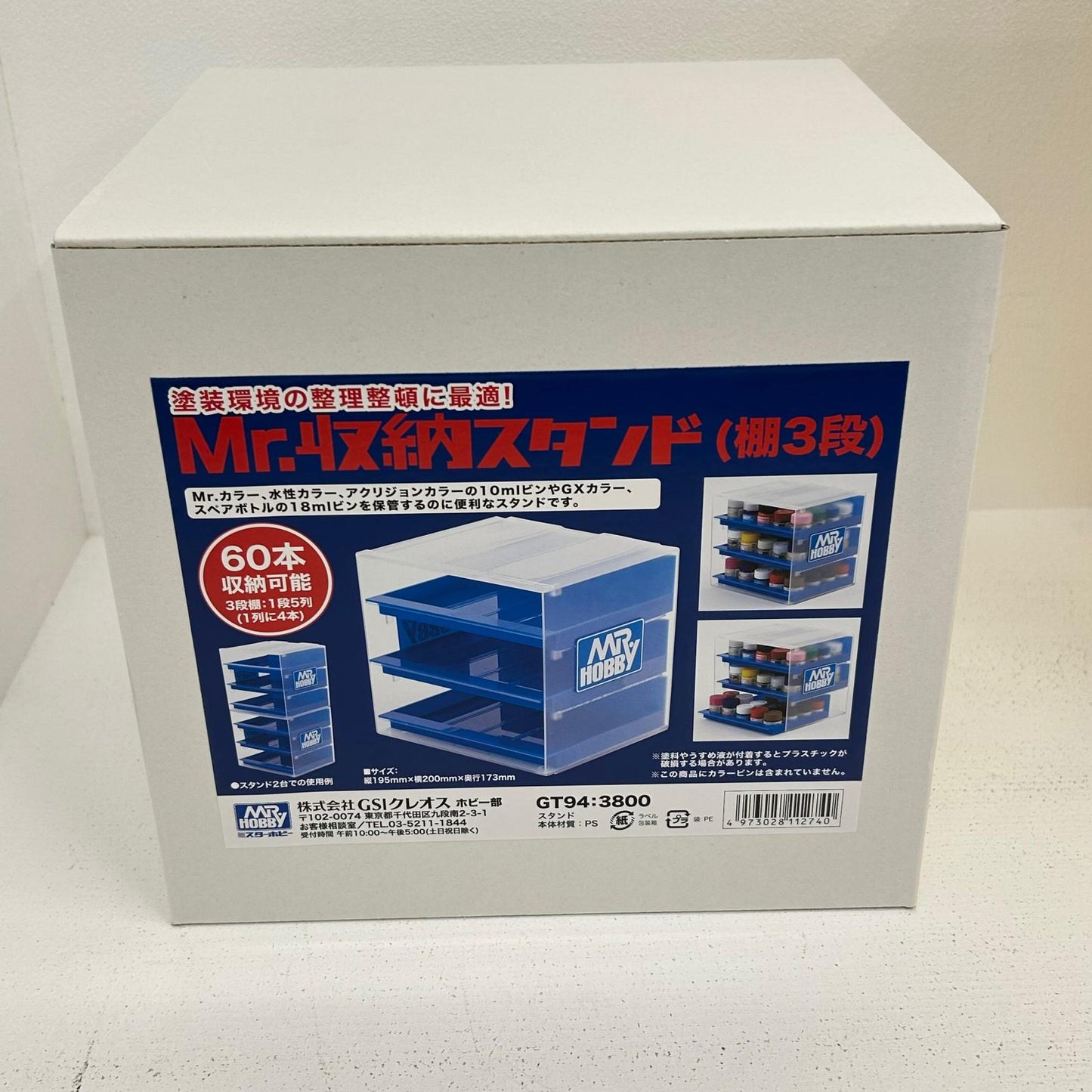 その他ホビー Mr.収納スタンド (棚3段) [GT94]【イオン広店】