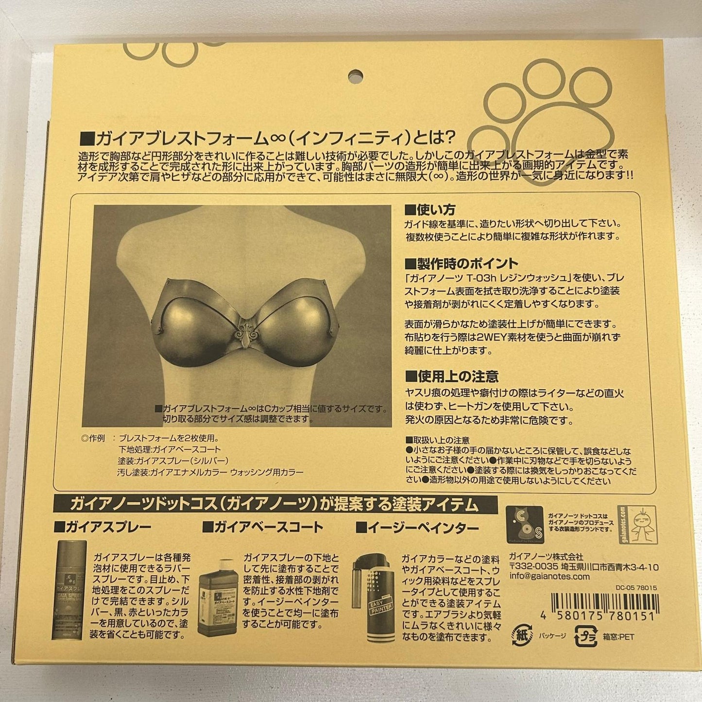 その他ホビー ガイアブレストフォーム∞ ガイアノーツドットコスシリーズ [DC-05]　1【イオン広店】