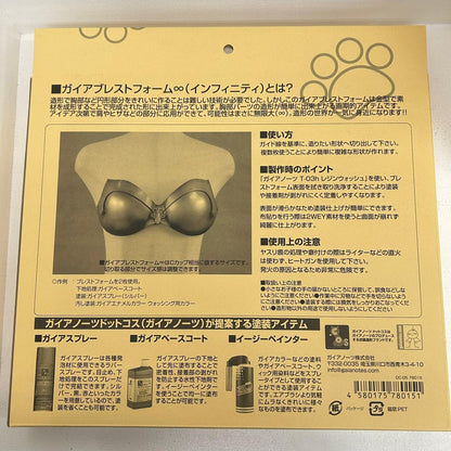 その他ホビー ガイアブレストフォーム∞ ガイアノーツドットコスシリーズ [DC-05]　1【イオン広店】