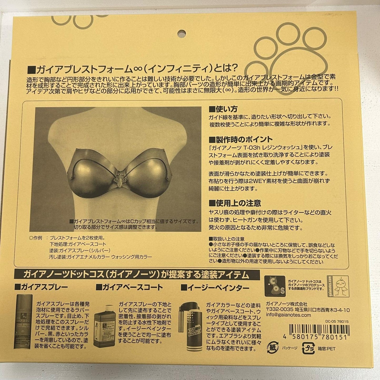 その他ホビー ガイアブレストフォーム∞ ガイアノーツドットコスシリーズ [DC-05] 2【イオン広店】
