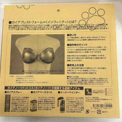 その他ホビー ガイアブレストフォーム∞ ガイアノーツドットコスシリーズ [DC-05] 2【イオン広店】