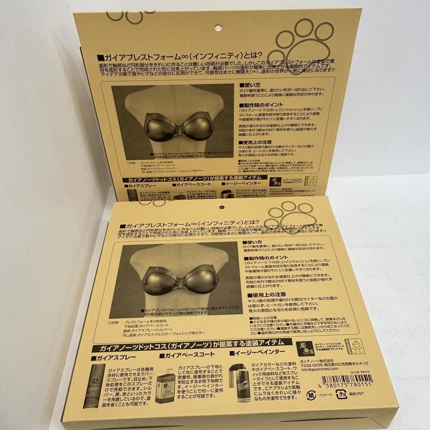 その他ホビー 2点セット ガイアブレストフォーム∞ ガイアノーツドットコスシリーズ [DC-05]【イオン広店】
