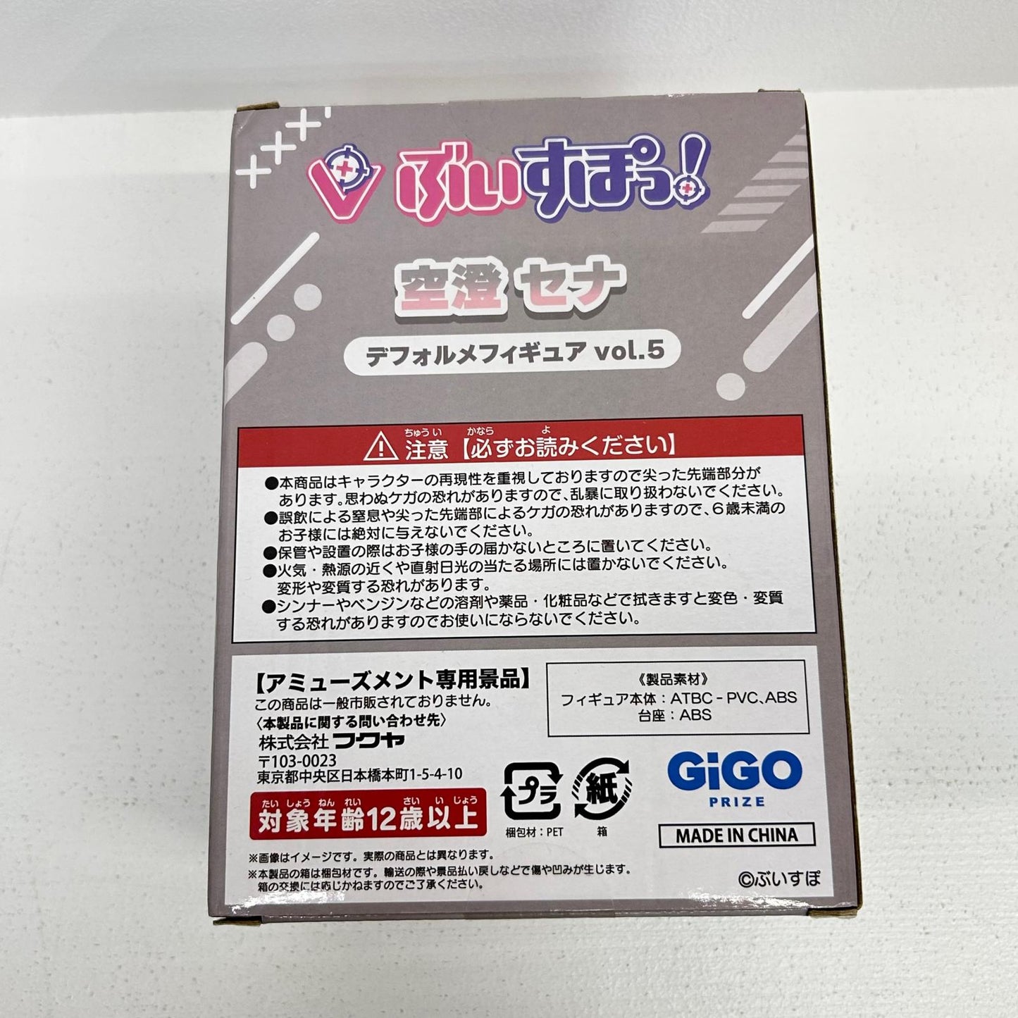 フィギュア 空澄セナ ぶいすぽっ! デフォルメフィギュア Vol.5 空澄セナ【フィギュア】【イオン広店】