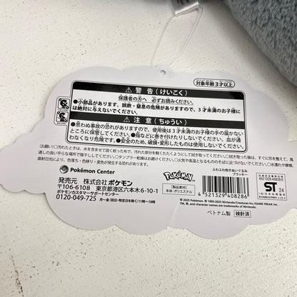 ぬいぐるみ ブラッキー ふわふわ抱きぬいぐるみ ポケットモンスター ポケモンセンター限定 ブラッキー【イオン広店】