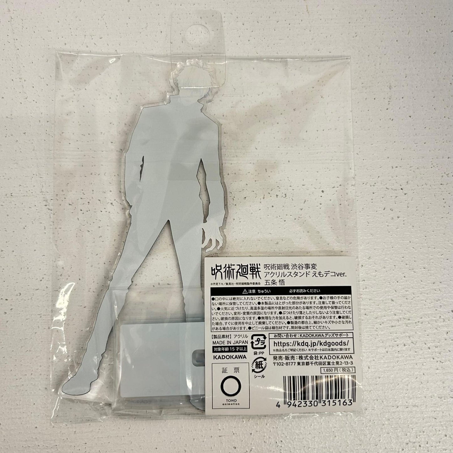 その他ホビー 2点 五条悟 夏油傑 アクリルスタンド えもデコver. 呪術廻戦 渋谷事変 五条悟 夏油傑【イオン広店】