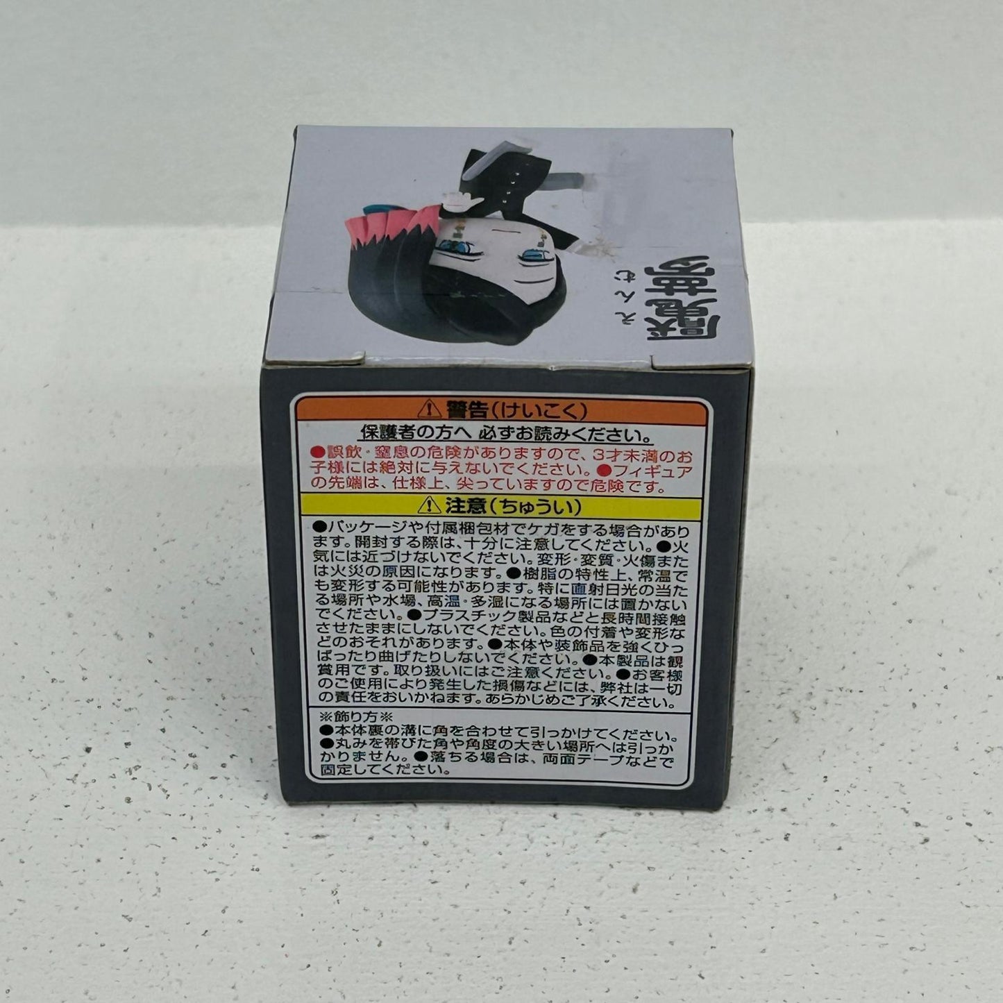 フィギュア 魘夢 ちょこっとひっかけフィギュアぷち 鬼滅の刃 魘夢【フィギュア】【イオン広店】