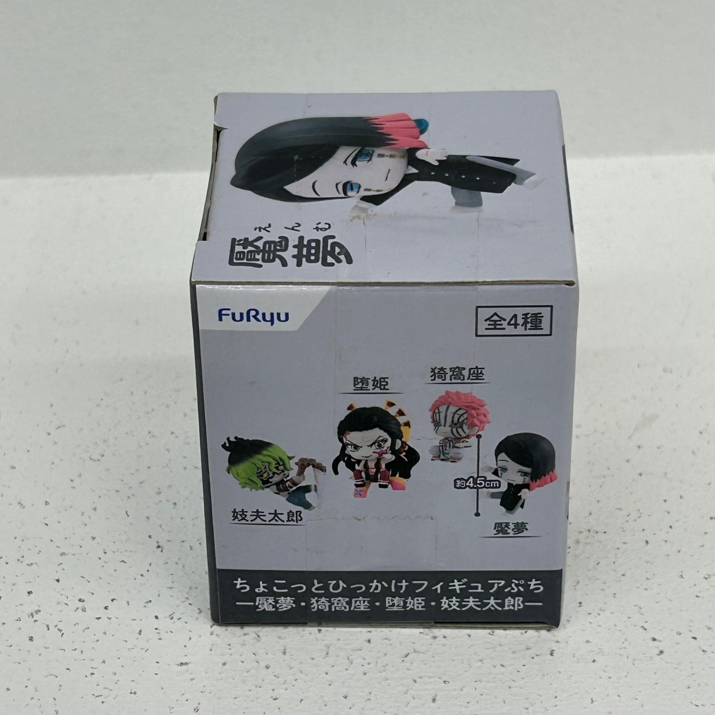 フィギュア 魘夢 ちょこっとひっかけフィギュアぷち 鬼滅の刃 魘夢【フィギュア】【イオン広店】