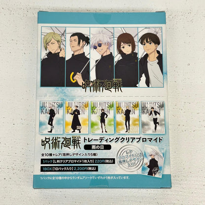 その他ホビー BOX 呪術廻戦 懐玉・玉折 トレーディングクリアブロマイド 雨の日【イオン広店】