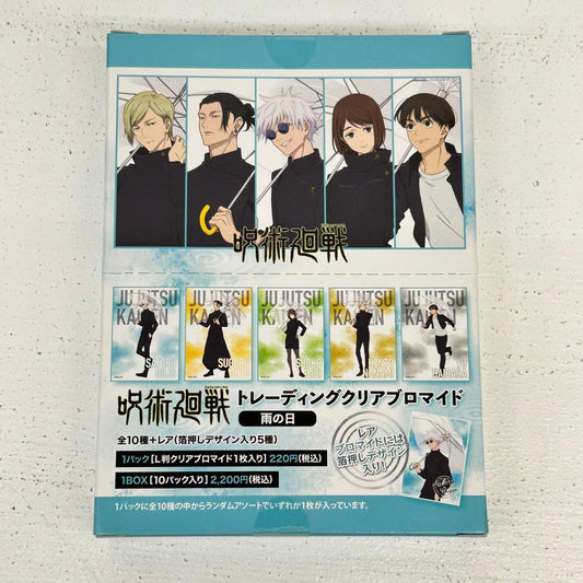 その他ホビー BOX 呪術廻戦 懐玉・玉折 トレーディングクリアブロマイド 雨の日【イオン広店】