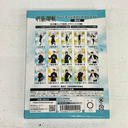 その他ホビー BOX 呪術廻戦 懐玉・玉折 トレーディングクリアブロマイド 雨の日【イオン広店】