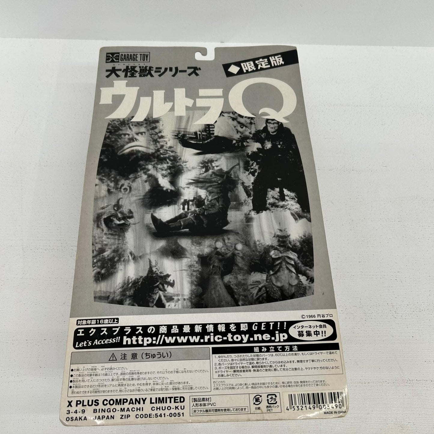 フィギュア 岩石怪獣ゴルゴス カラーVer. ウルトラQ 大怪獣シリーズ 岩石怪獣ゴルゴス【フィギュア】【イオン広店】