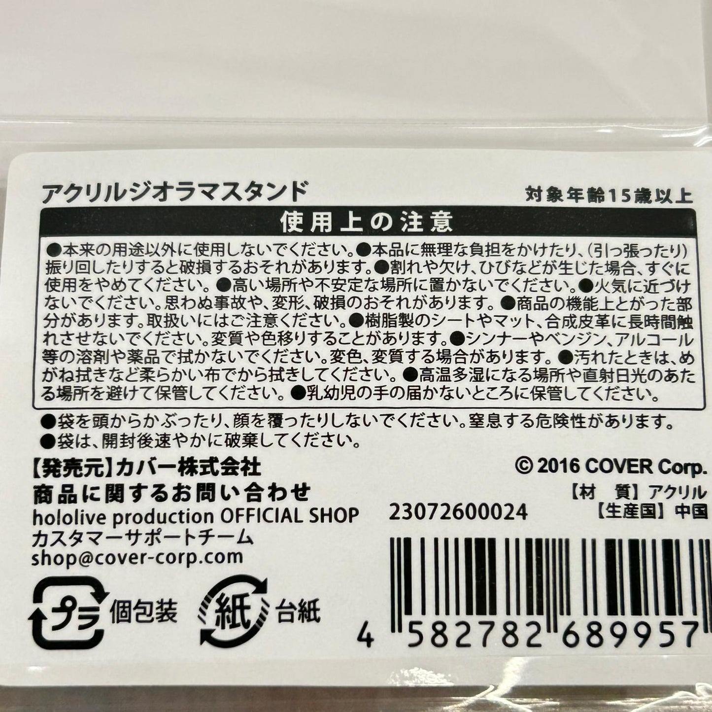 その他ホビー 儒烏風亭らでん 誕生日記念2024 アクリルジオラマスタンド ホロライブDEV_IS ReGLOSS 儒烏風亭らでん【イオン広店】