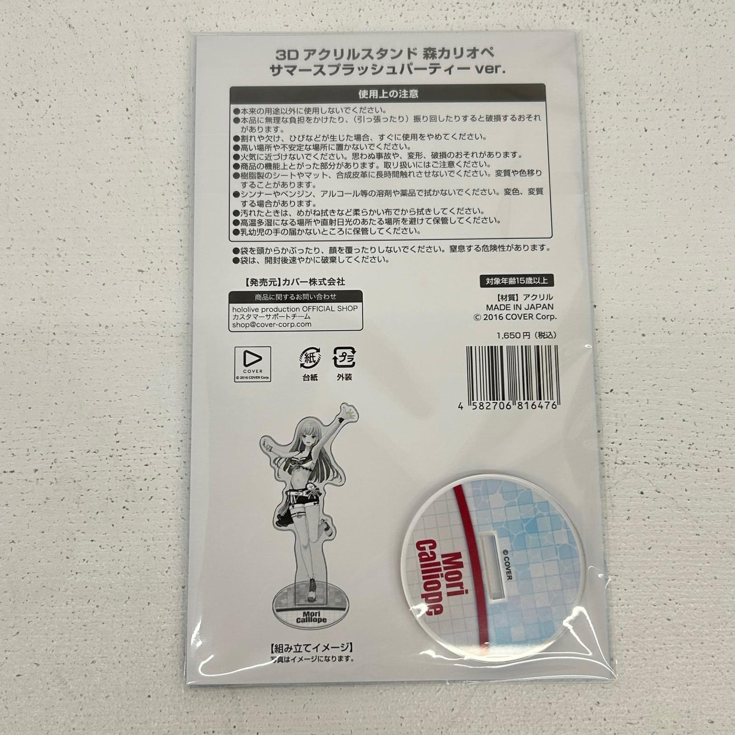 その他ホビー 森カリオペ 3Dアクリルスタンド サマースプラッシュパーティーver. ホロライブ 森カリオペ 【イオン広店】