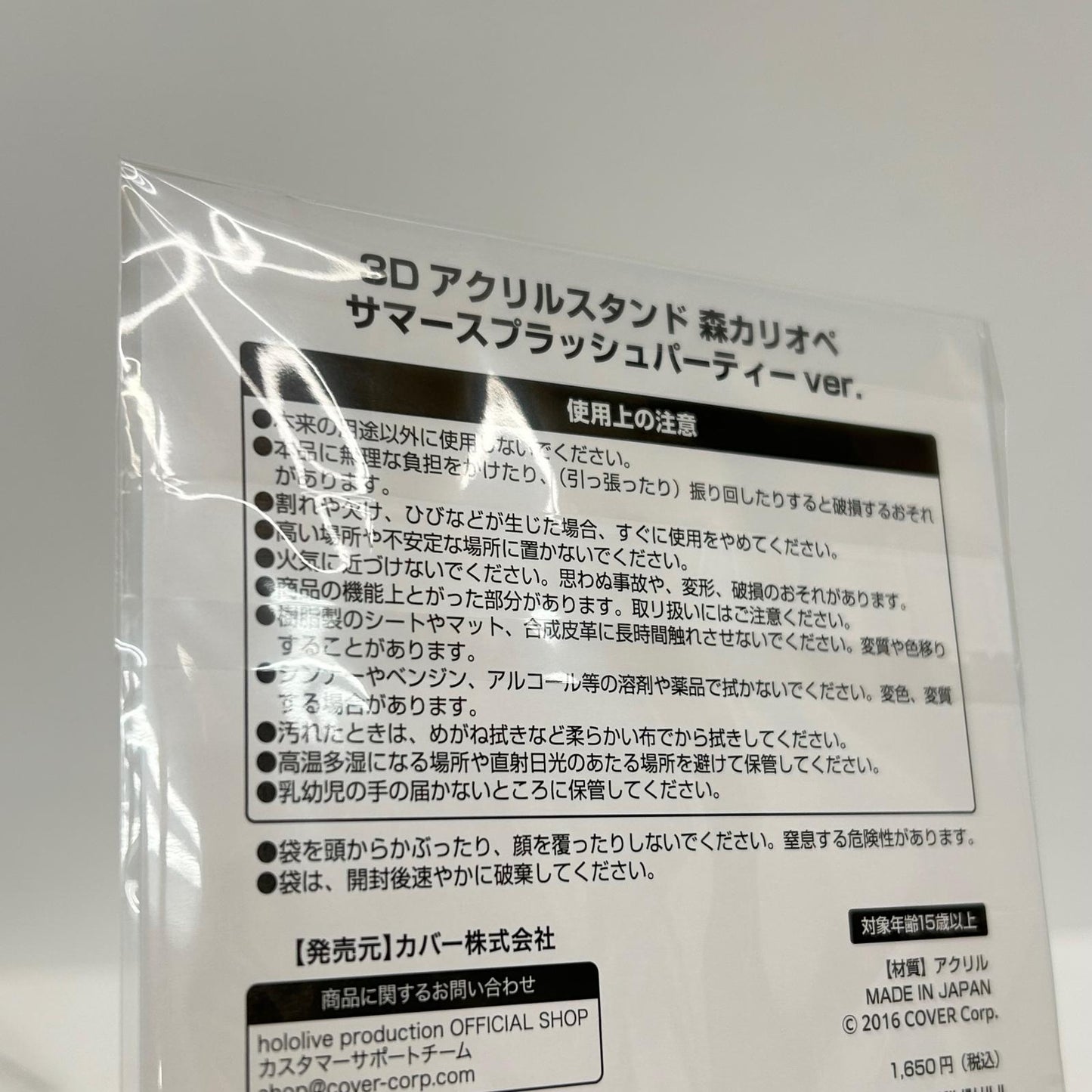 その他ホビー 森カリオペ 3Dアクリルスタンド サマースプラッシュパーティーver. ホロライブ 森カリオペ 【イオン広店】