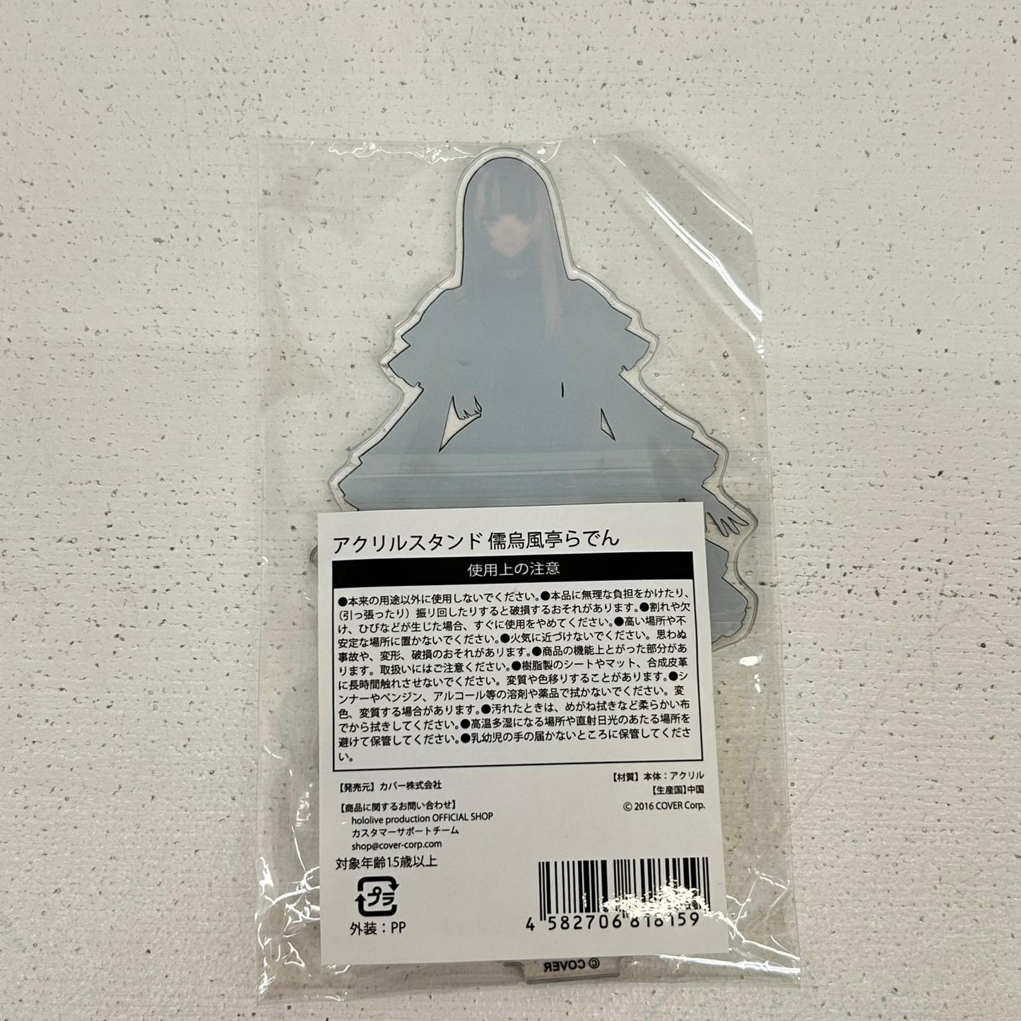 その他ホビー 儒烏風亭らでん アクリルスタンド ホロライブ DEV_IS ReGLOSS 儒烏風亭らでん【イオン広店】