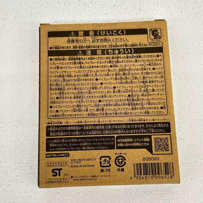 おもちゃ・玩具 UX-00 ブースター エアロペガサス 3-70A レッドVer. ベイブレードX BEYBLADE X　1 エアロペガサス 3-70A レッドVer.【イオン広店】