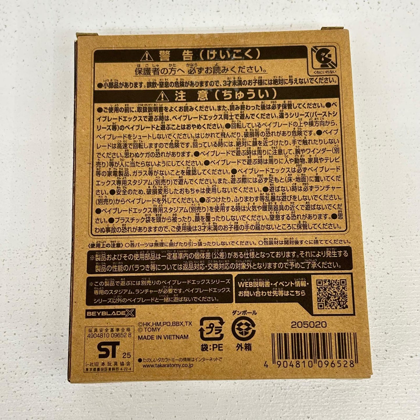 おもちゃ・玩具 UX-00 ブースター エアロペガサス 3-70A レッドVer. ベイブレードX BEYBLADE X　2 エアロペガサス 3-70A レッドVer. 【イオン広店】