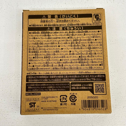 おもちゃ・玩具 UX-00 ブースター エアロペガサス 3-70A レッドVer. ベイブレードX BEYBLADE X　2 エアロペガサス 3-70A レッドVer. 【イオン広店】