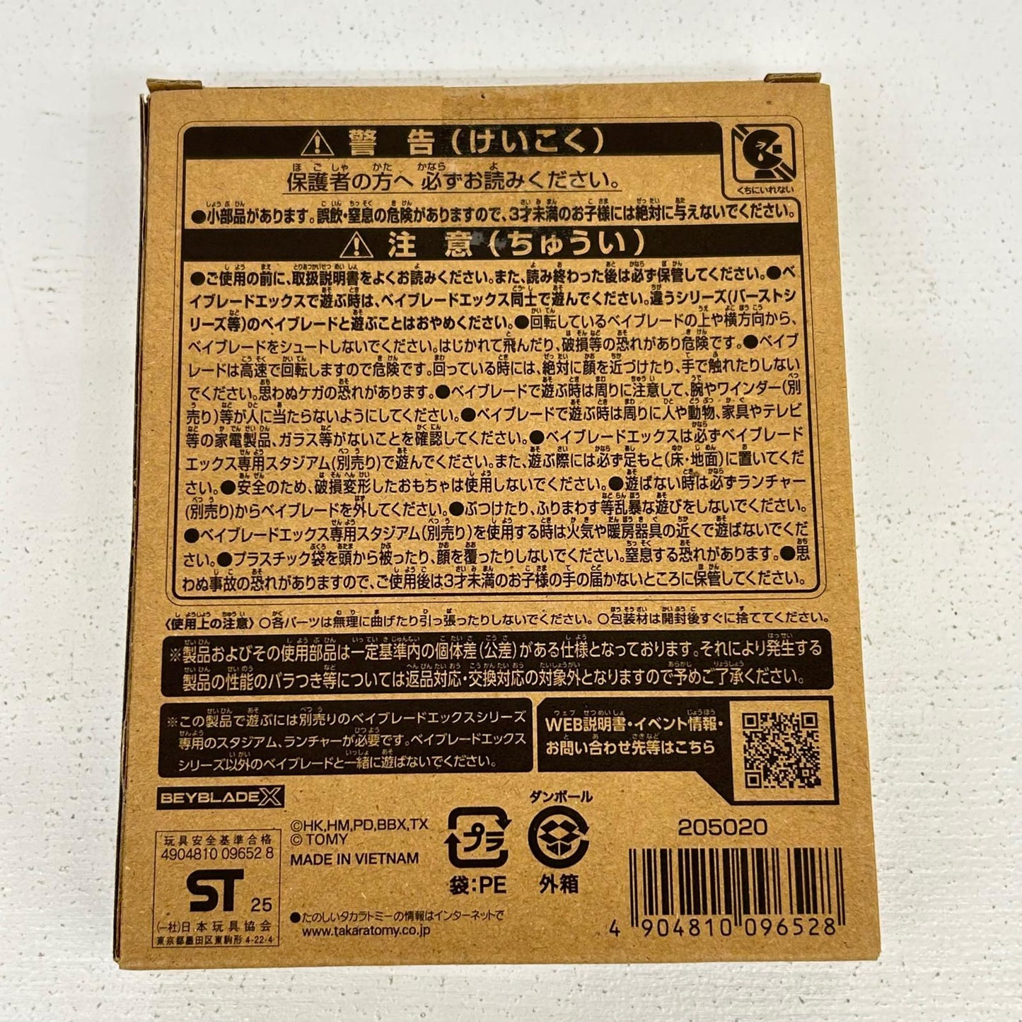 おもちゃ・玩具 UX-00 ブースター エアロペガサス 3-70A レッドVer. ベイブレードX BEYBLADE X　3 エアロペガサス 3-70A レッドVer.【イオン広店】