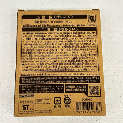 おもちゃ・玩具 UX-00 ブースター エアロペガサス 3-70A レッドVer. ベイブレードX BEYBLADE X　3 エアロペガサス 3-70A レッドVer.【イオン広店】