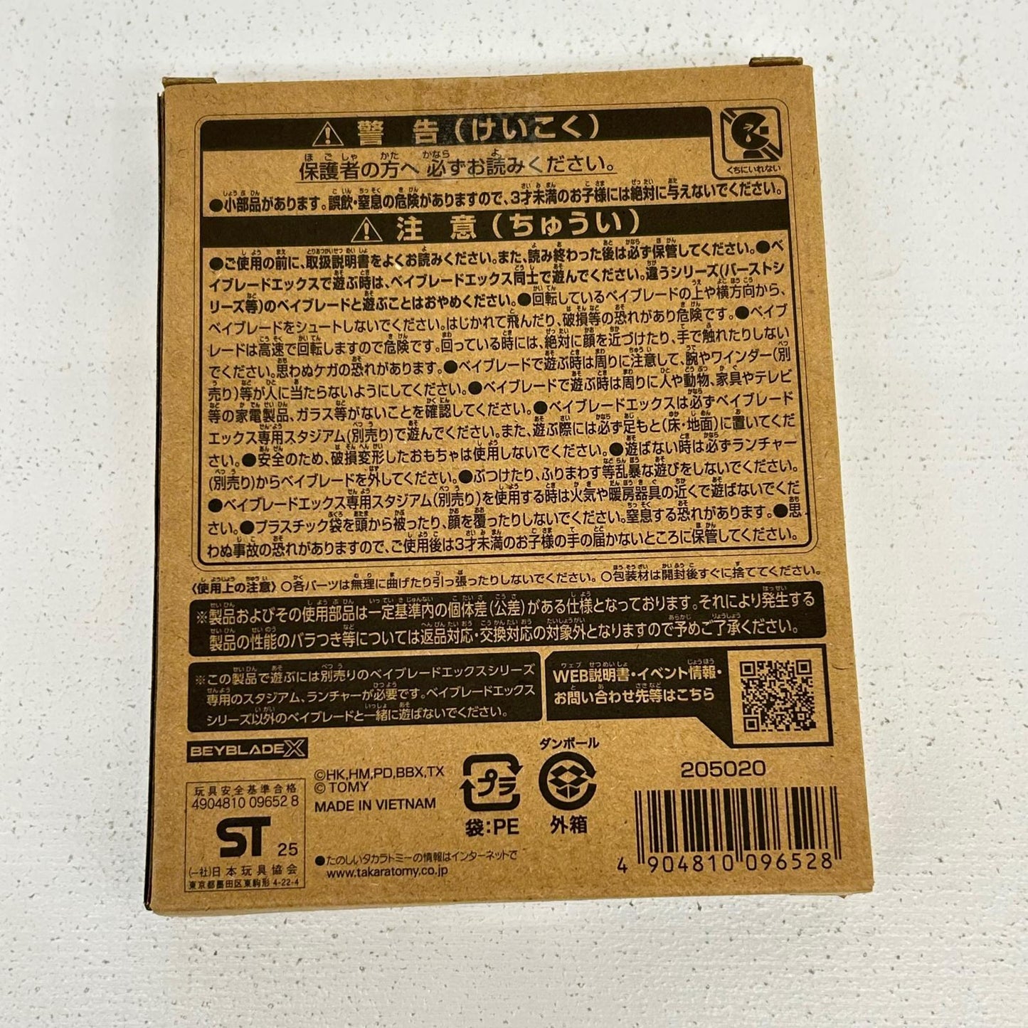 おもちゃ・玩具 UX-00 ブースター エアロペガサス 3-70A レッドVer. ベイブレードX BEYBLADE X　5 エアロペガサス 3-70A レッドVer.【イオン広店】