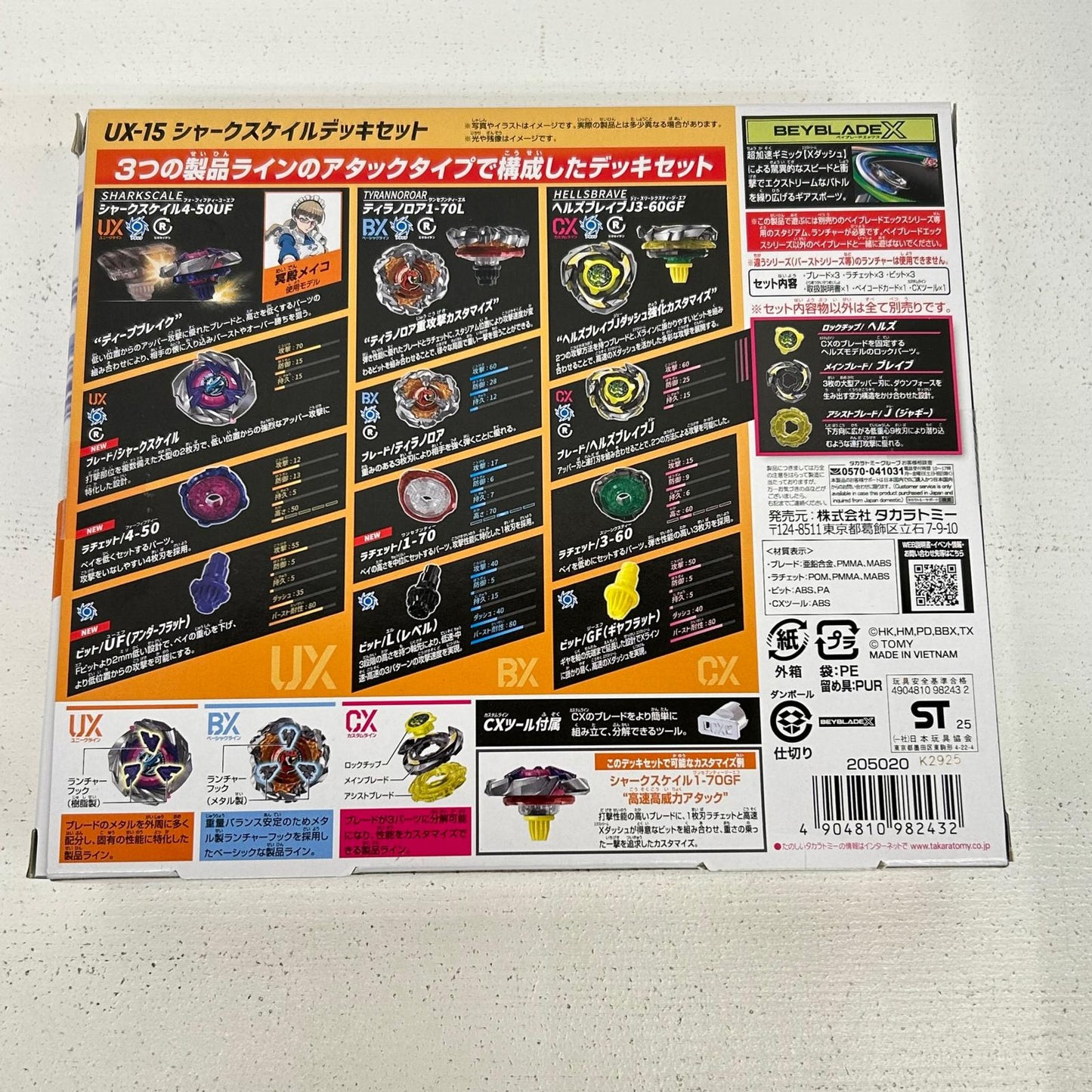 おもちゃ・玩具 UX-15 シャークスケイルデッキセット ベイブレードX BEYBLADE X シャークスケイルデッキセット【イオン広店】