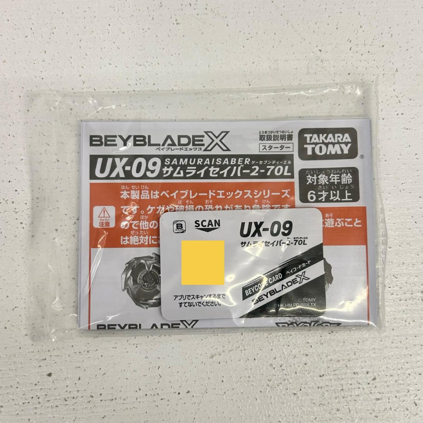 おもちゃ・玩具 UX-09 スターター サムライセイバー2-70L ベイブレードX BEYBLADE X サムライセイバー2-70L 【イオン広店】