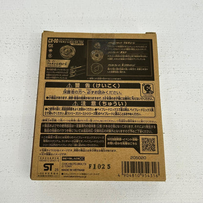 おもちゃ・玩具 ワルキューレボルトS4-70V メタルコート：ゴールド ベイブレードX BEYBLADE X 1 ワルキューレボルトS4-70V メタルコート：ゴールド【イオン広店】