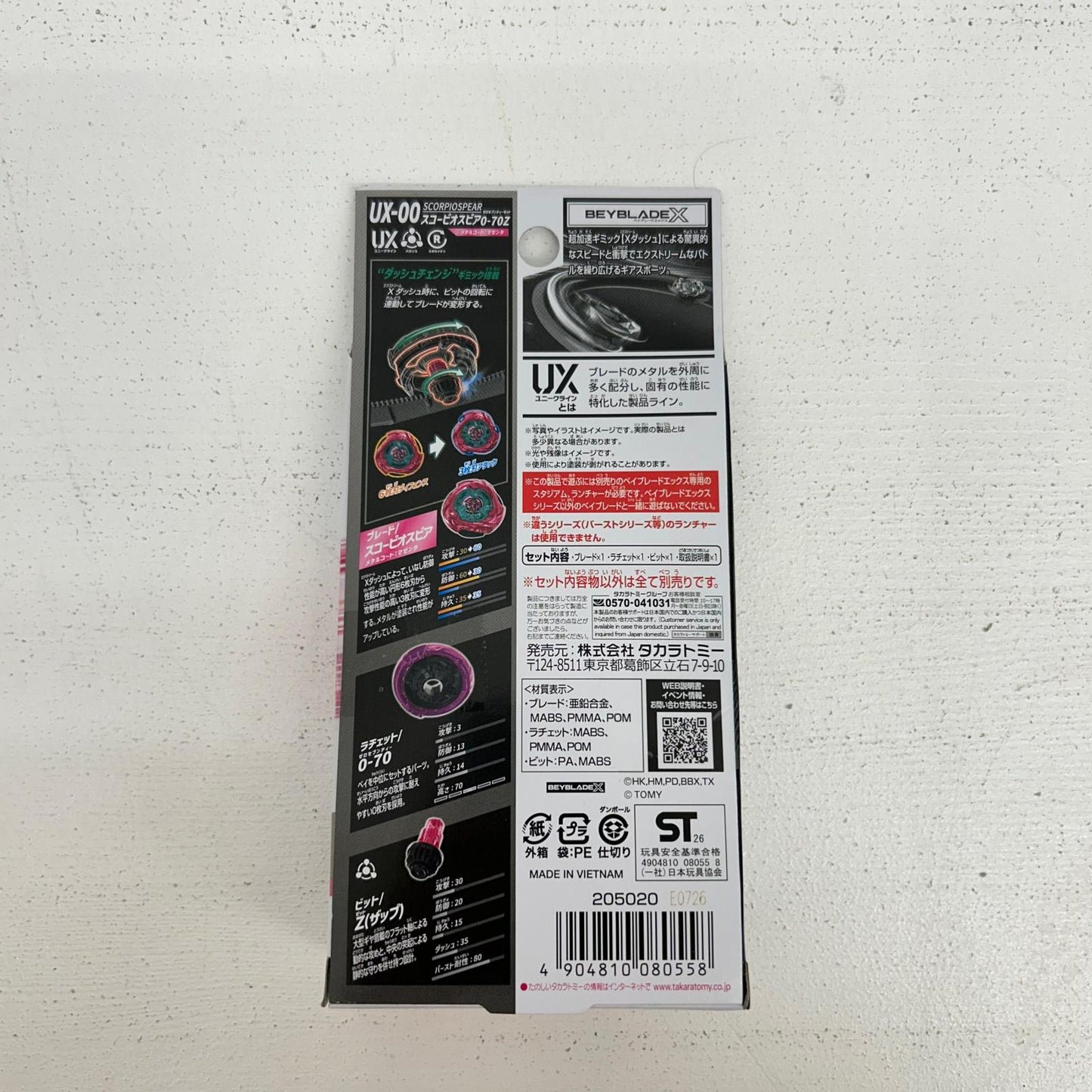 おもちゃ・玩具 UX-00 ブースター スコーピオスピア0-70Z メタルコート：マゼンタ ベイブレードX BEYBLADE X スコーピオスピア0-70Z メタルコート：マゼンタ 【イオン広店】