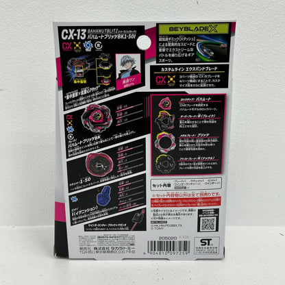 おもちゃ・玩具 CX-13 スターター バハムートブリッツBK1-50I ベイブレードX BEYBLADE X バハムートブリッツBK1-50I 【イオン広店】