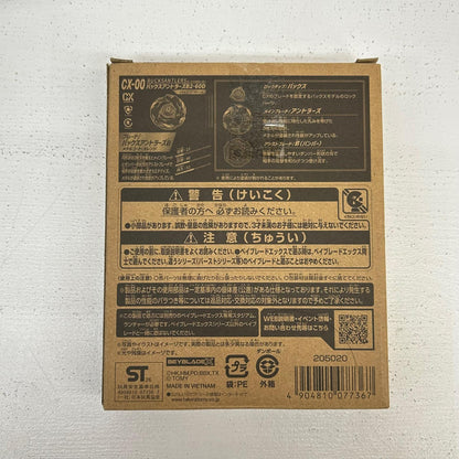 おもちゃ・玩具 CX-00 ブースター バックスアントラーズB2-60D メタルコート：オレンジ ベイブレードX BEYBLADE X バックスアントラーズB2-60D【イオン広店】