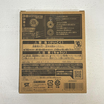 おもちゃ・玩具 CX-00 ブースター クラーケンリグルS3-70O メタルコート：ブルー ベイブレードX BEYBLADE X クラーケンリグルS3-70O【イオン広店】