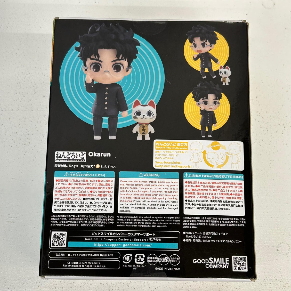 フィギュア ねんどろいど オカルン ダンダダン オカルン　高倉健【フィギュア】【イオン広店】