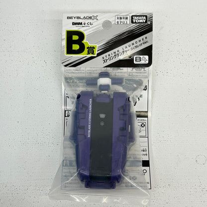 おもちゃ・玩具 B賞 ストリングランチャー バイオレットVer. DMMくじ BEYBLADE X ベイブレードX ベイブレードX【イオン広店】