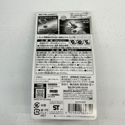 おもちゃ・玩具 B賞 ストリングランチャー バイオレットVer. DMMくじ BEYBLADE X ベイブレードX ベイブレードX【イオン広店】