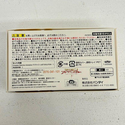 【中古】 デジヴァイス LAST EVOLUTION Complete Selection Animation デジモンアドベンチャー【イオン広店】